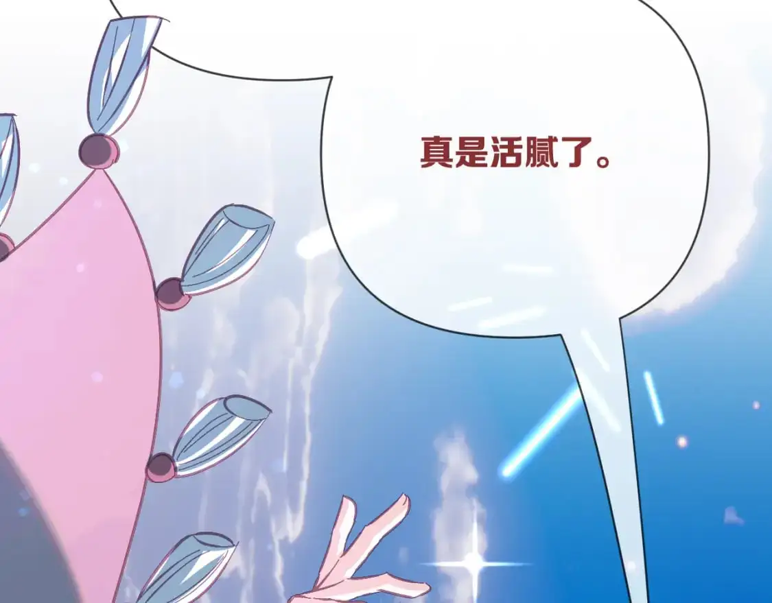第68话 命运的初遇 第153页