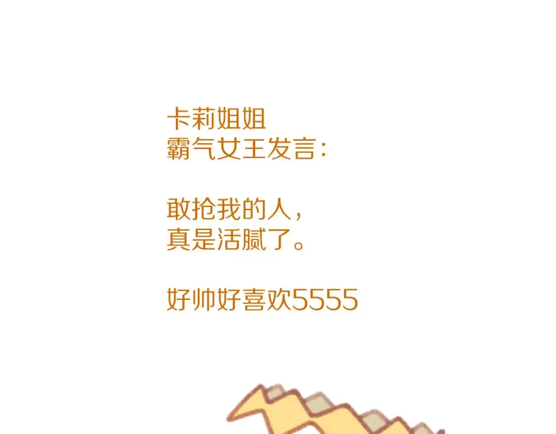 第68话 命运的初遇 第161页