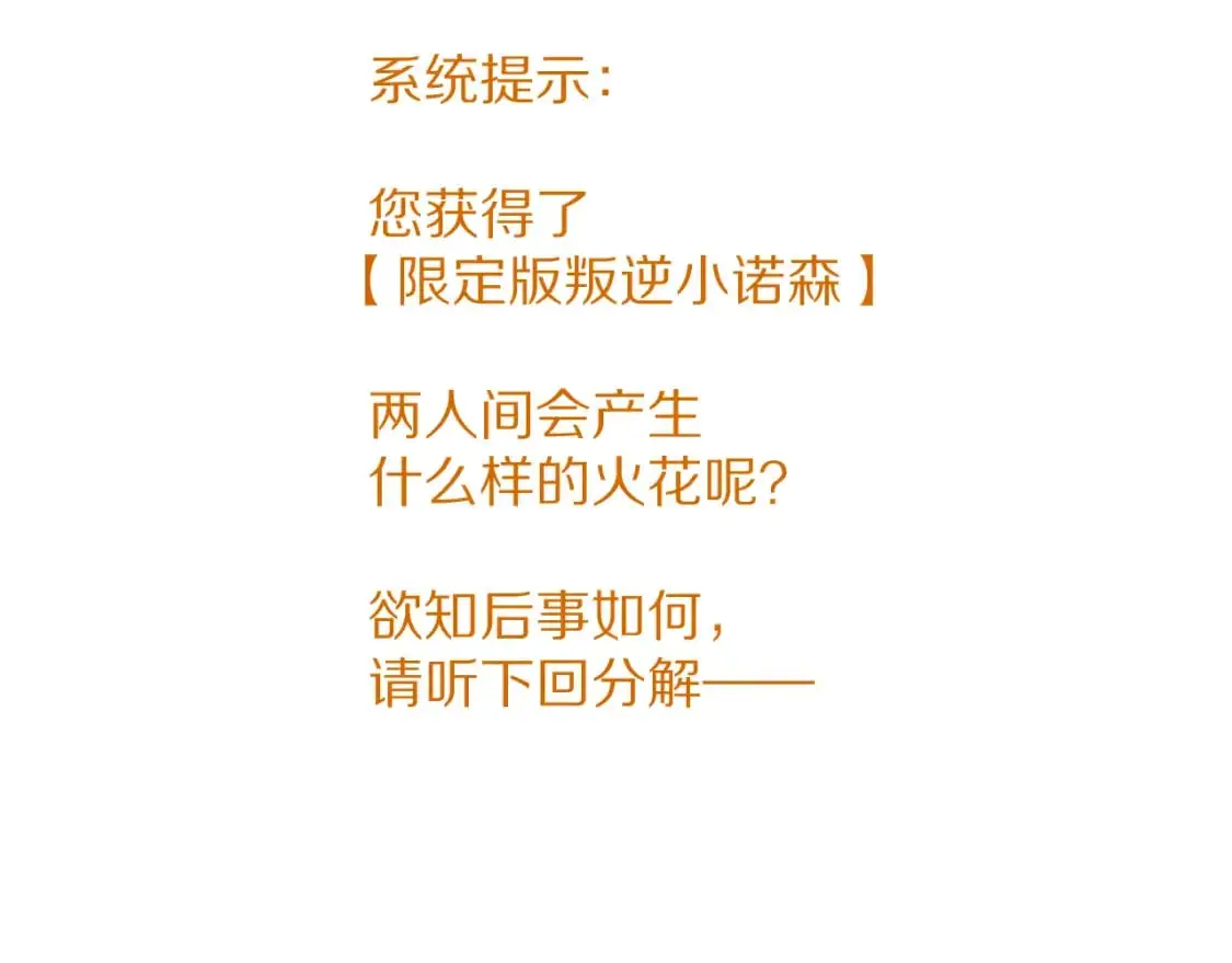 第68话 命运的初遇 第163页