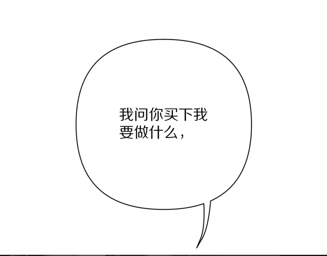 第69话 萌芽的感情 第6页