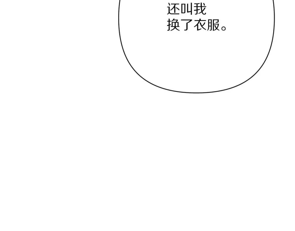 第69话 萌芽的感情 第9页