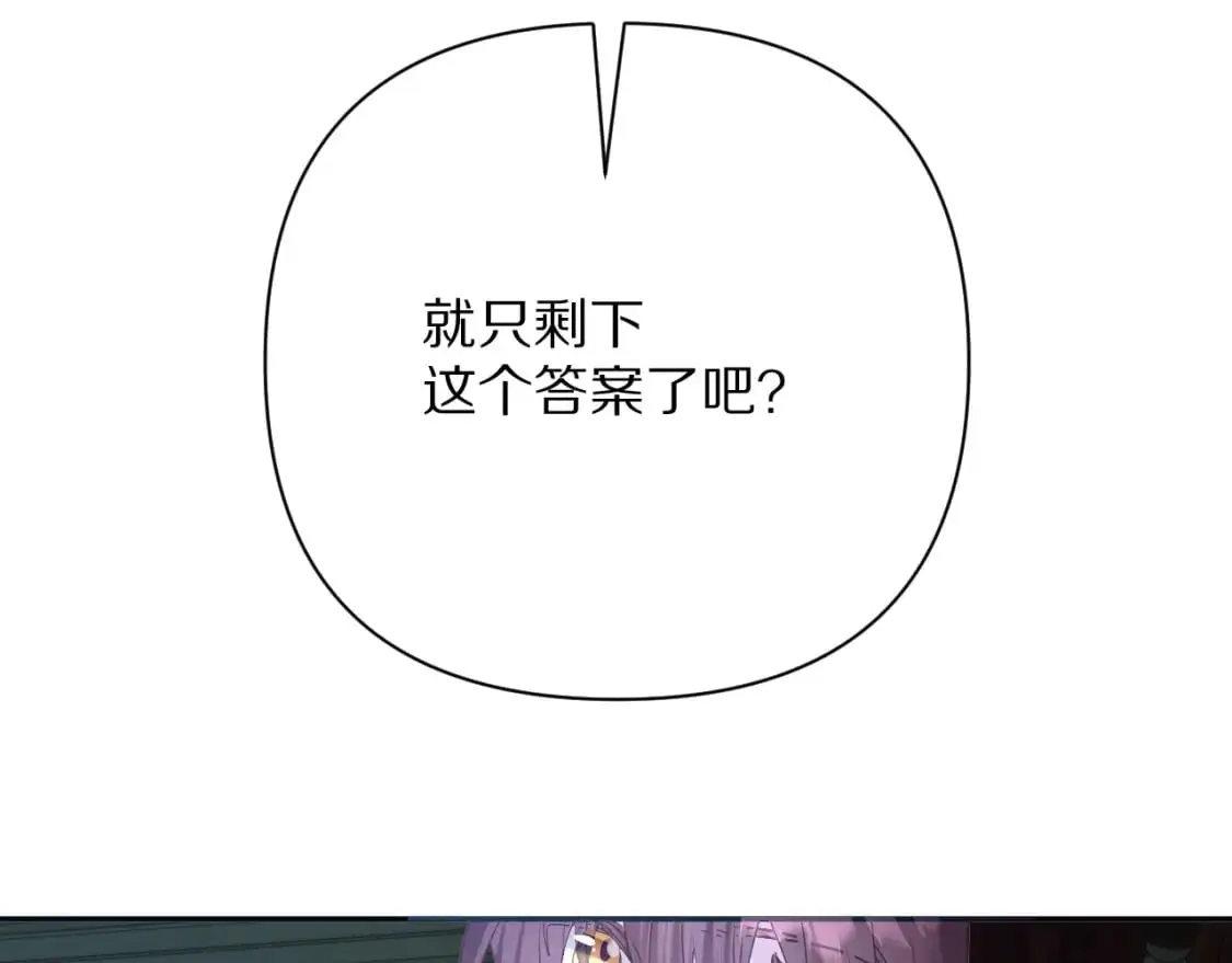 第69话 萌芽的感情 第10页