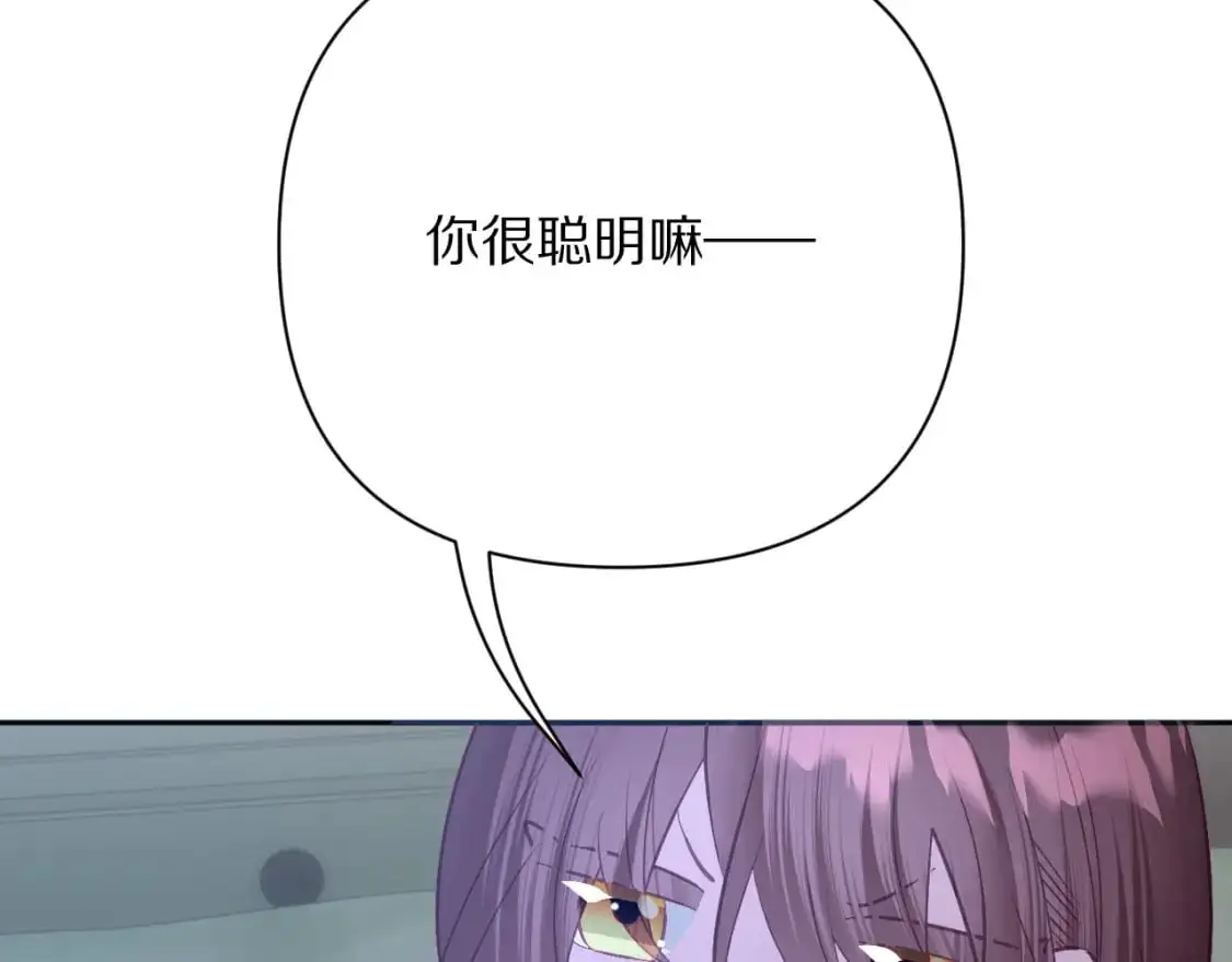 第69话 萌芽的感情 第13页