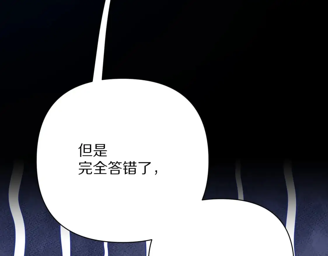 第69话 萌芽的感情 第15页