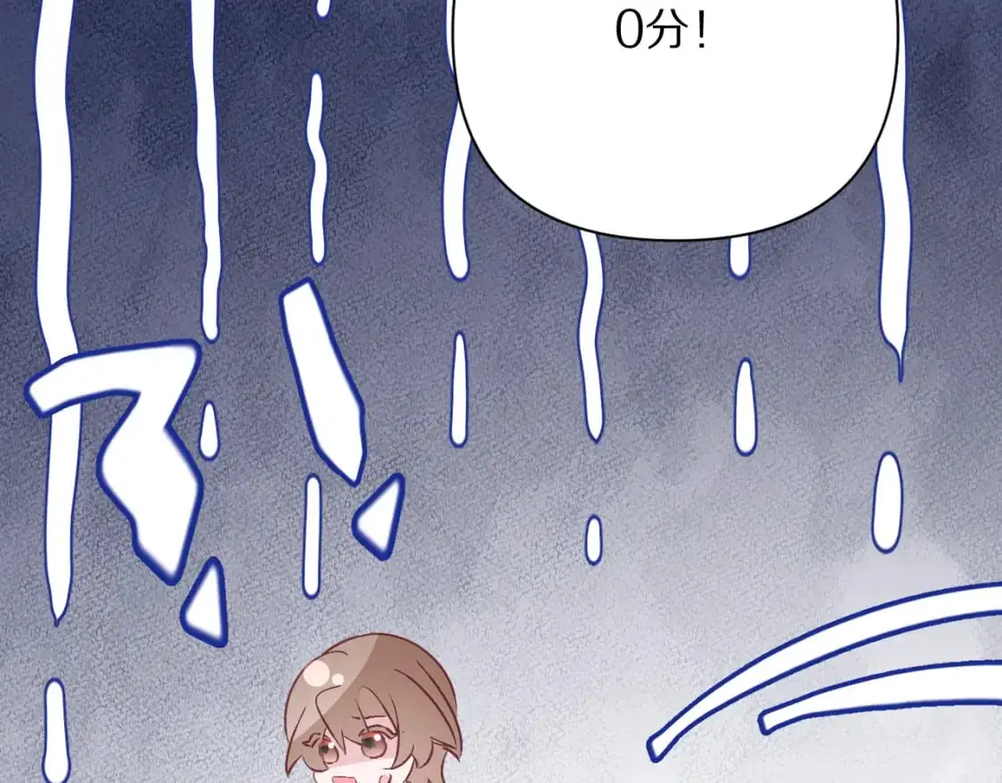 第69话 萌芽的感情 第16页