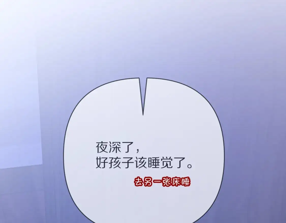 第69话 萌芽的感情 第18页