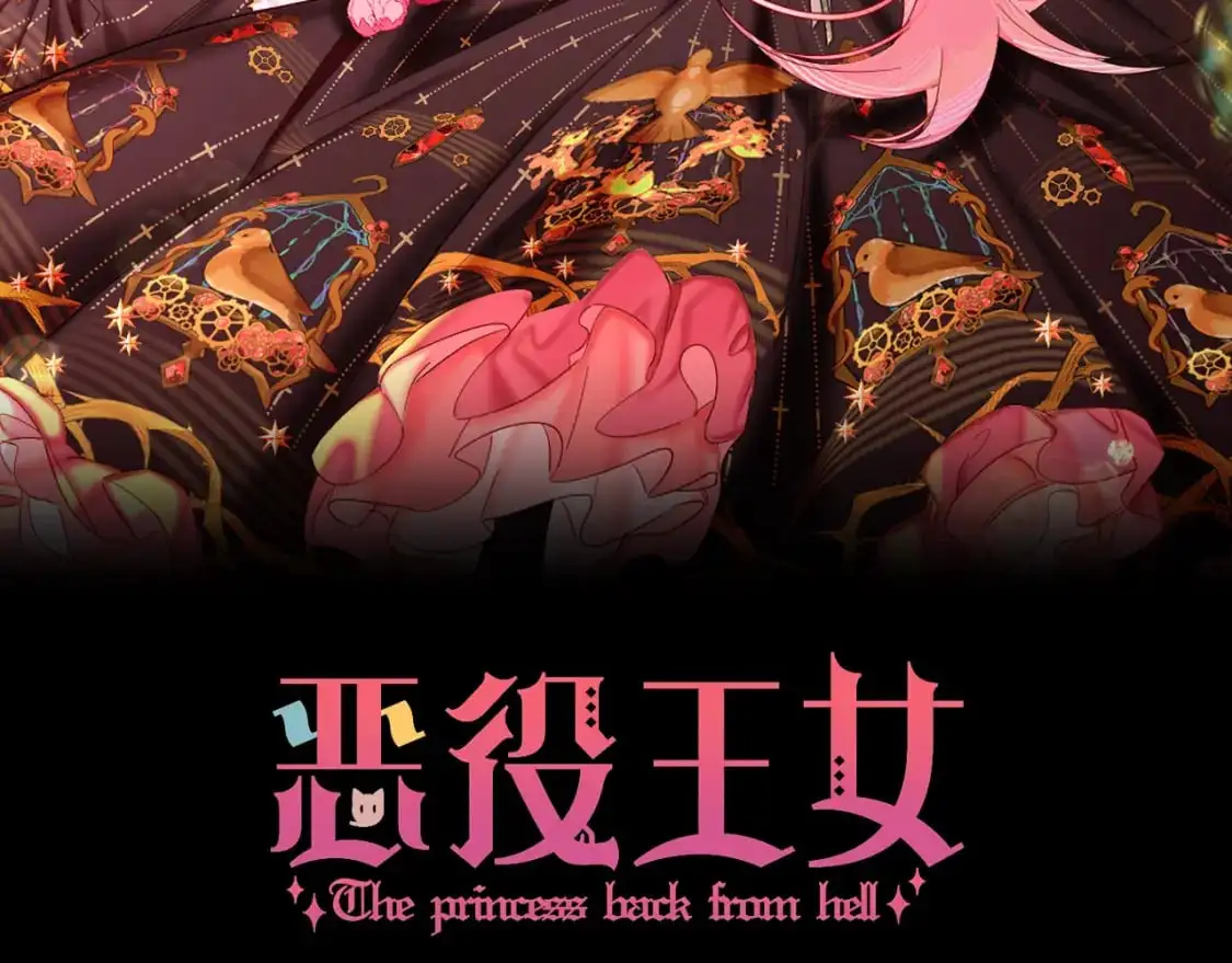 第69话 萌芽的感情 第25页