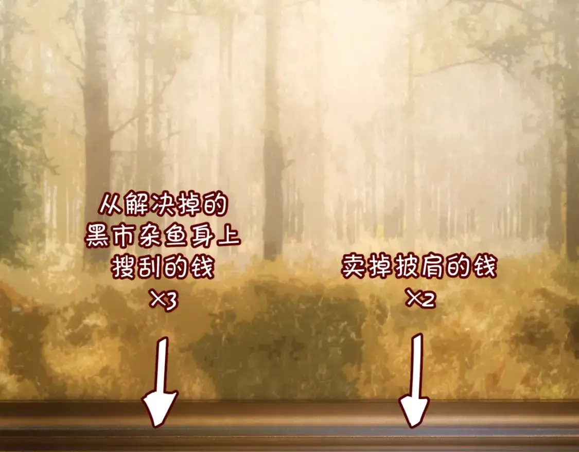 第69话 萌芽的感情 第30页