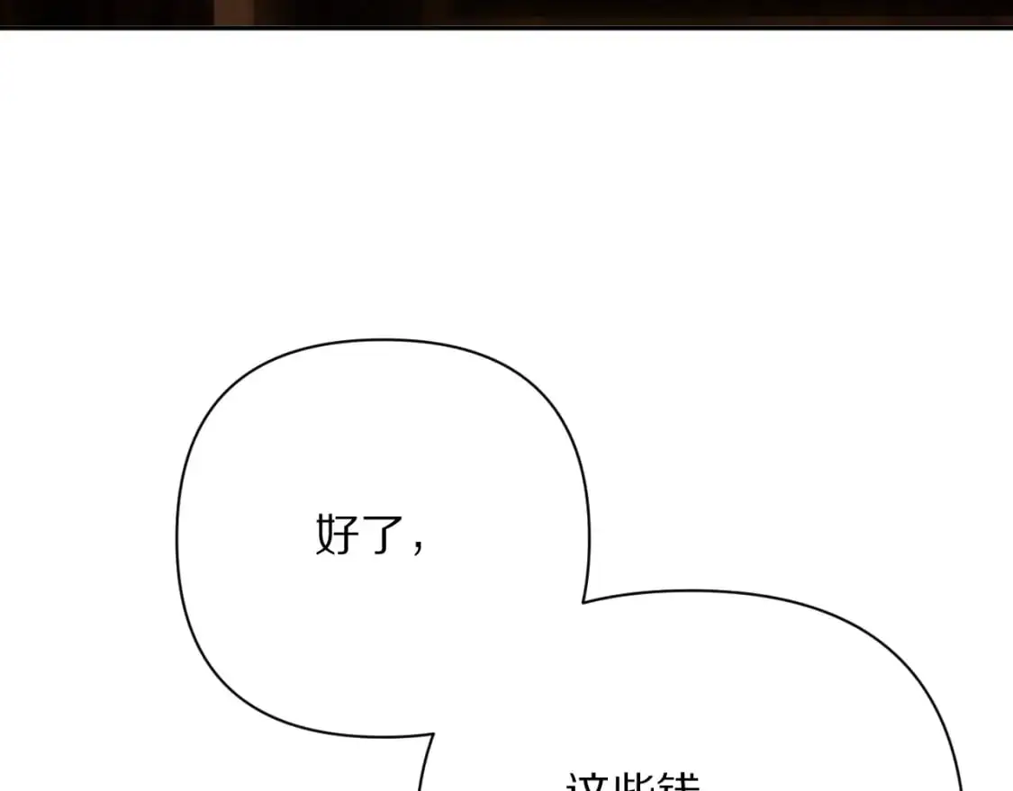 第69话 萌芽的感情 第32页