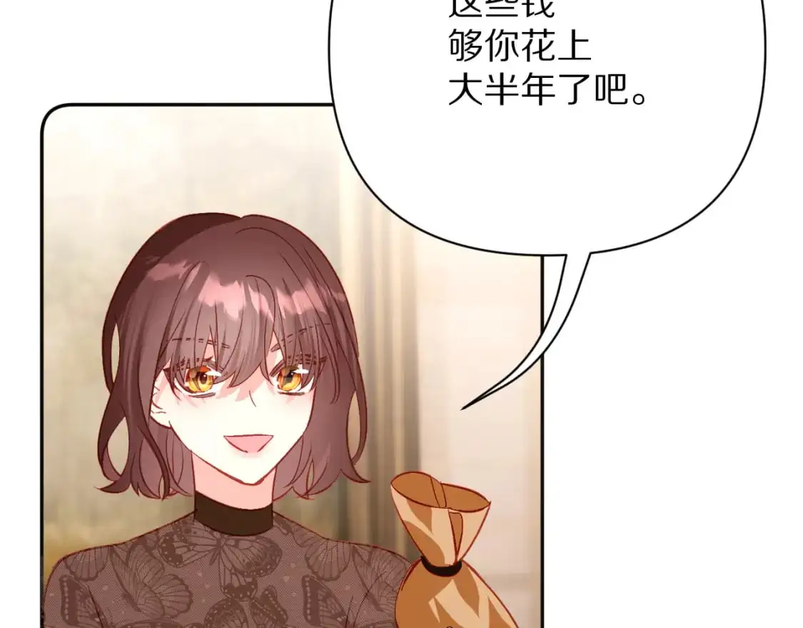 第69话 萌芽的感情 第33页