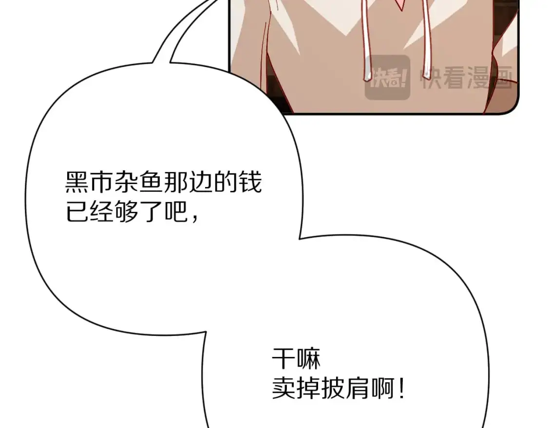 第69话 萌芽的感情 第36页