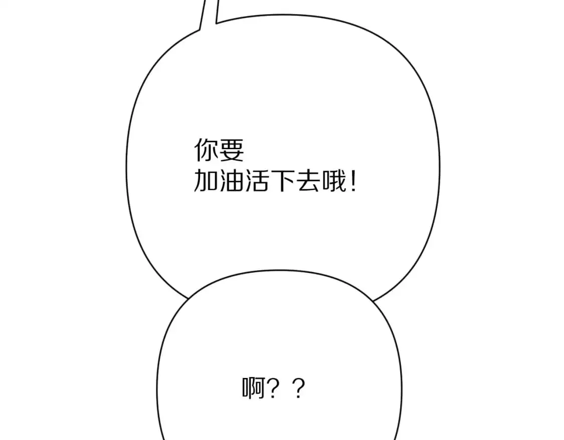 第69话 萌芽的感情 第40页