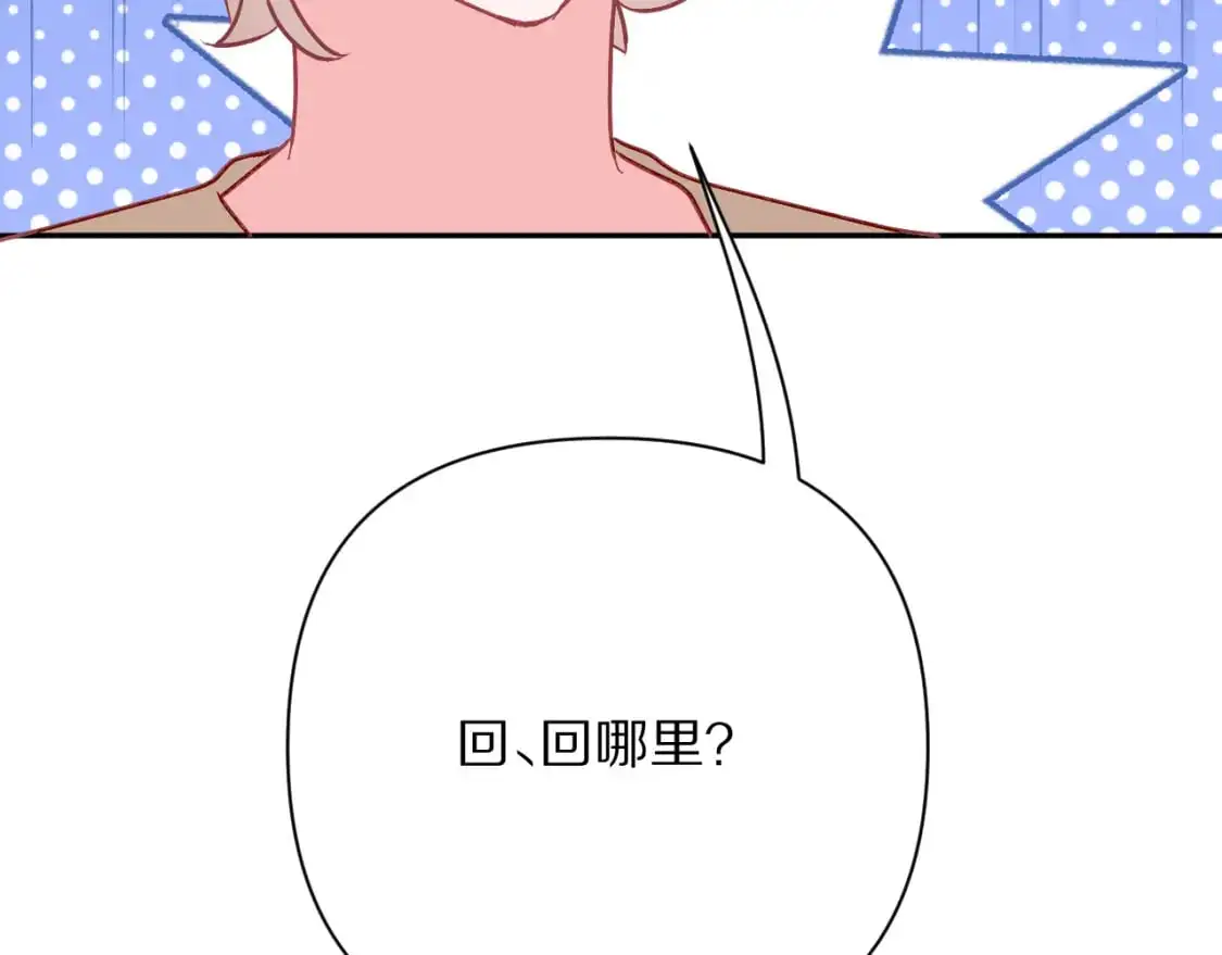 第69话 萌芽的感情 第42页