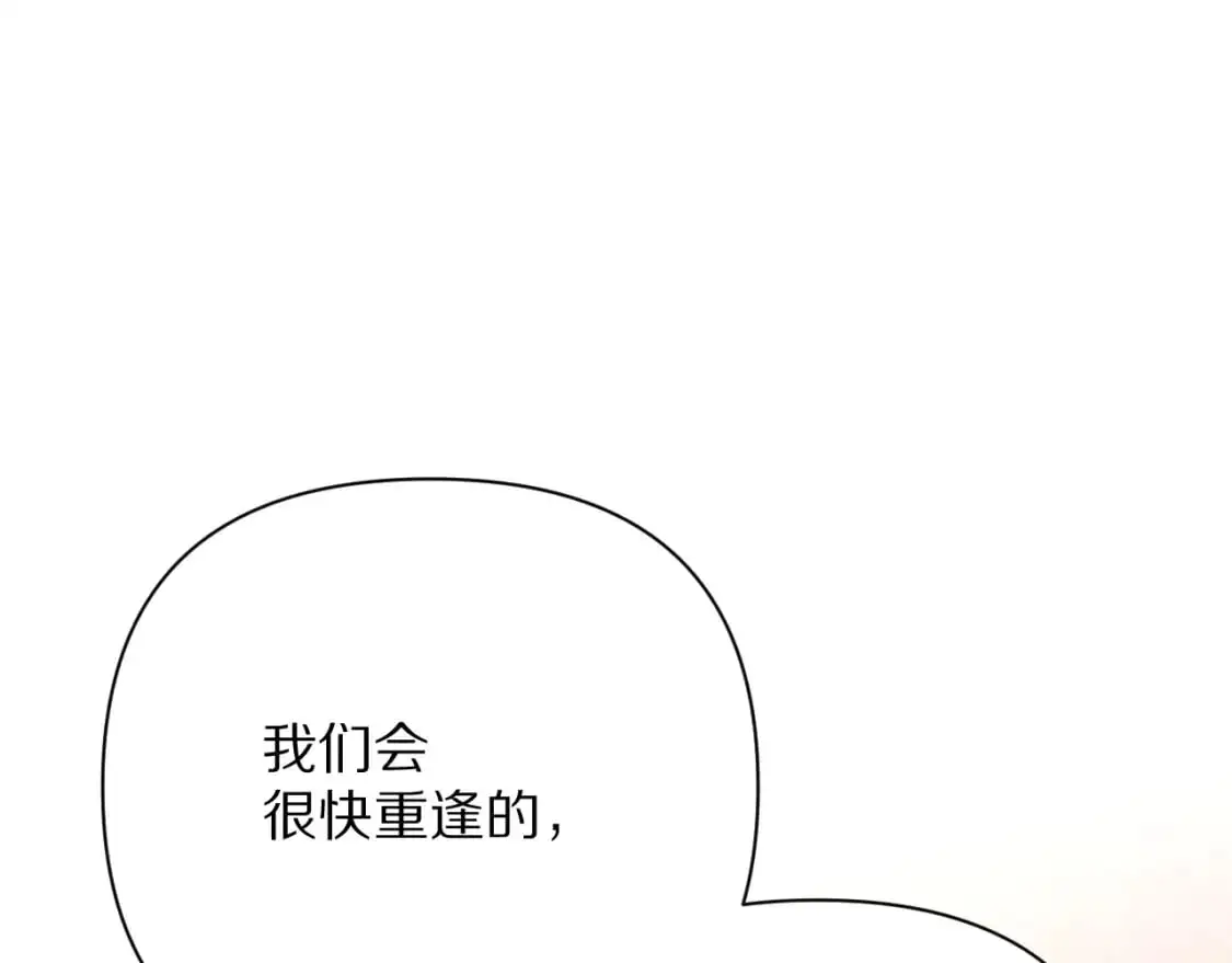 第69话 萌芽的感情 第44页