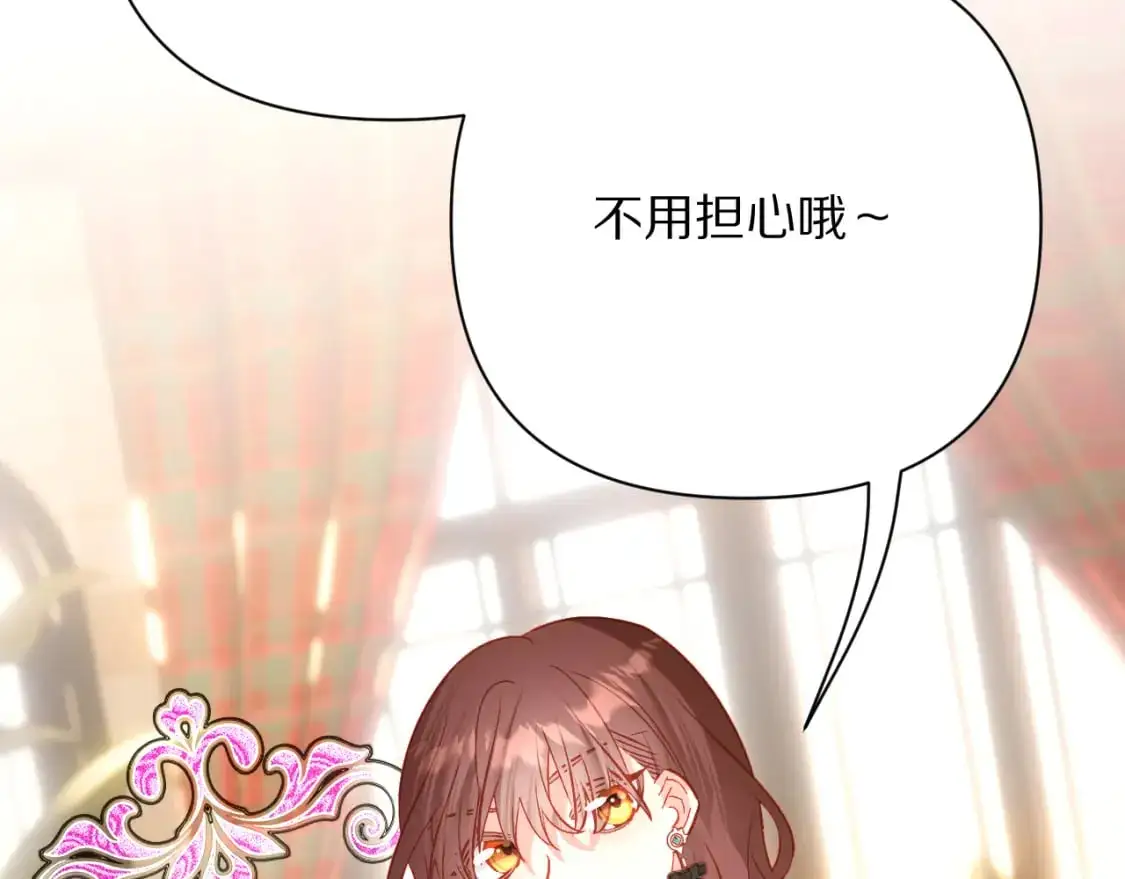 第69话 萌芽的感情 第45页