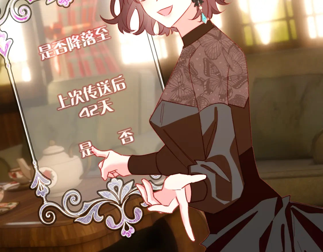第69话 萌芽的感情 第46页