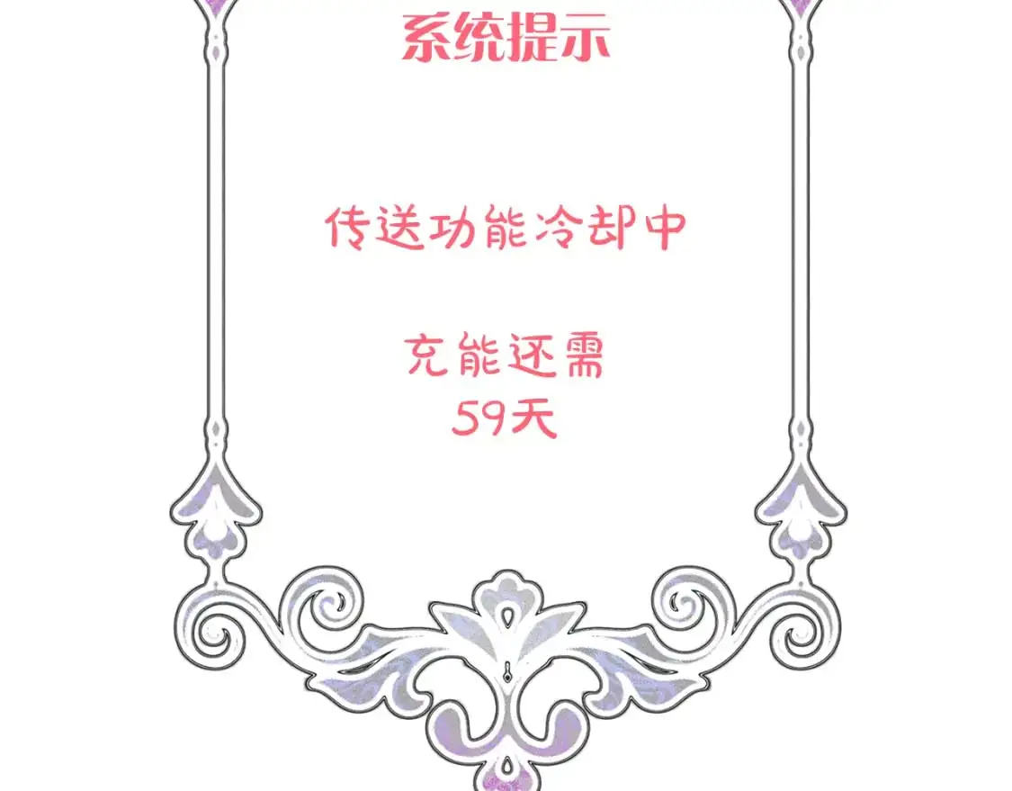 第69话 萌芽的感情 第49页