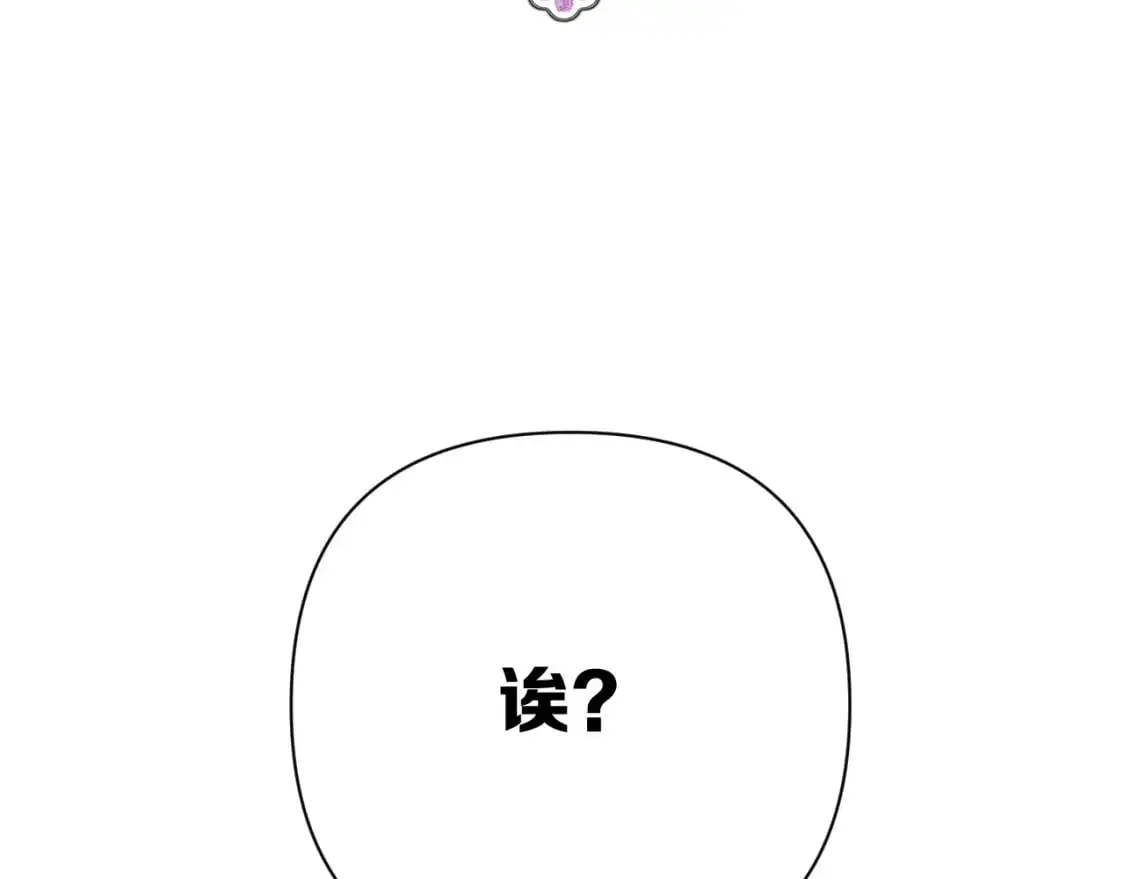 第69话 萌芽的感情 第50页