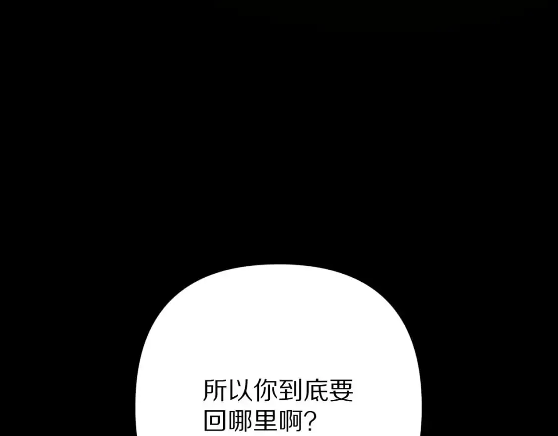 第69话 萌芽的感情 第53页