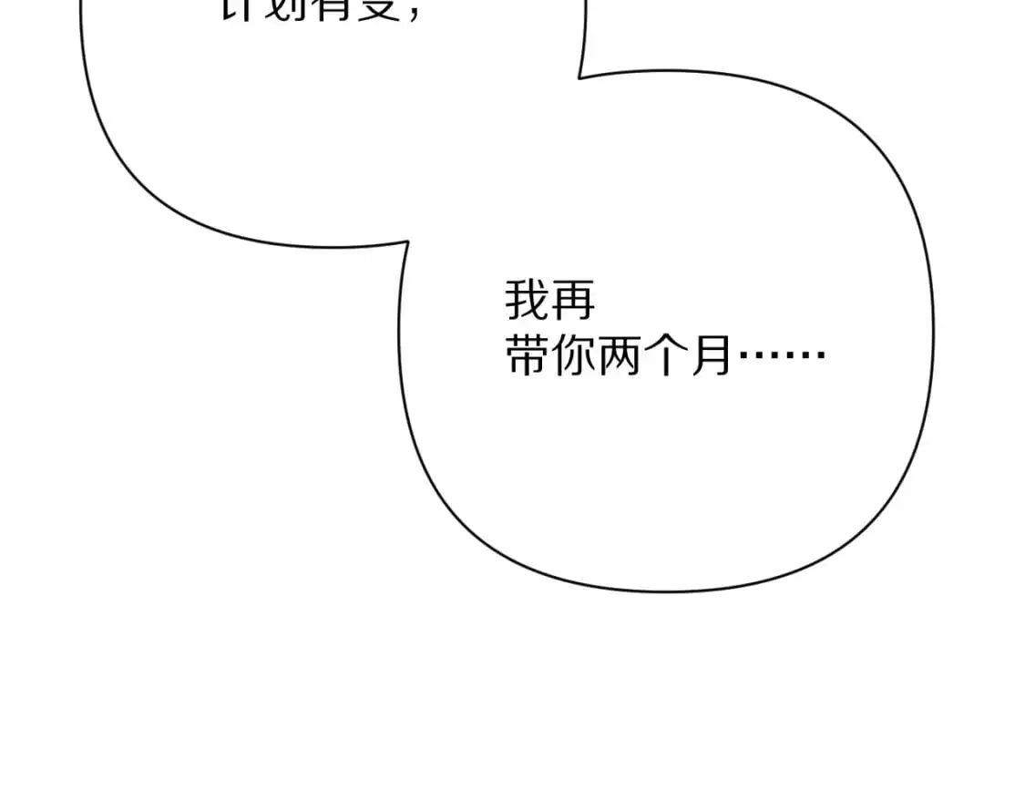 第69话 萌芽的感情 第56页