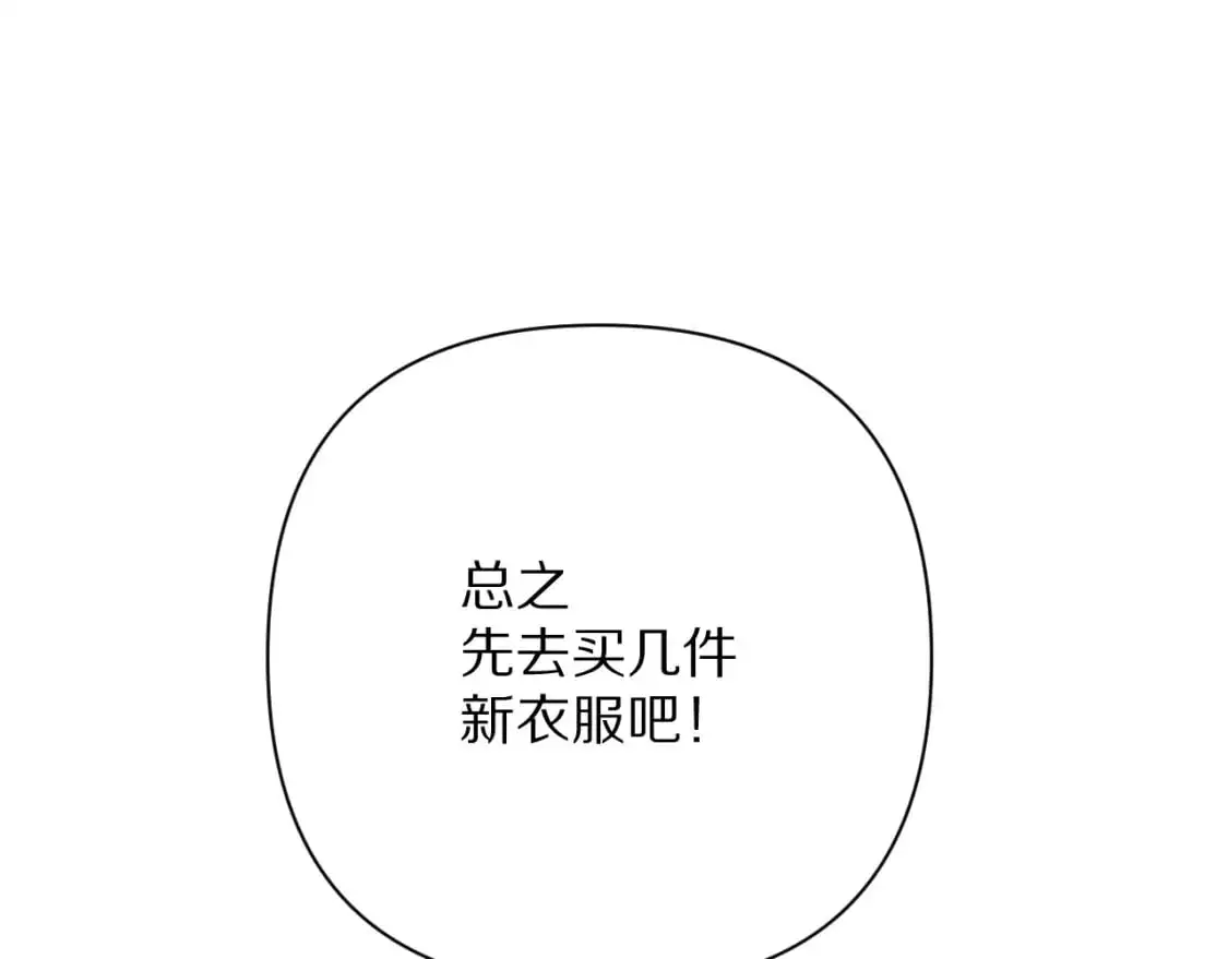 第69话 萌芽的感情 第57页