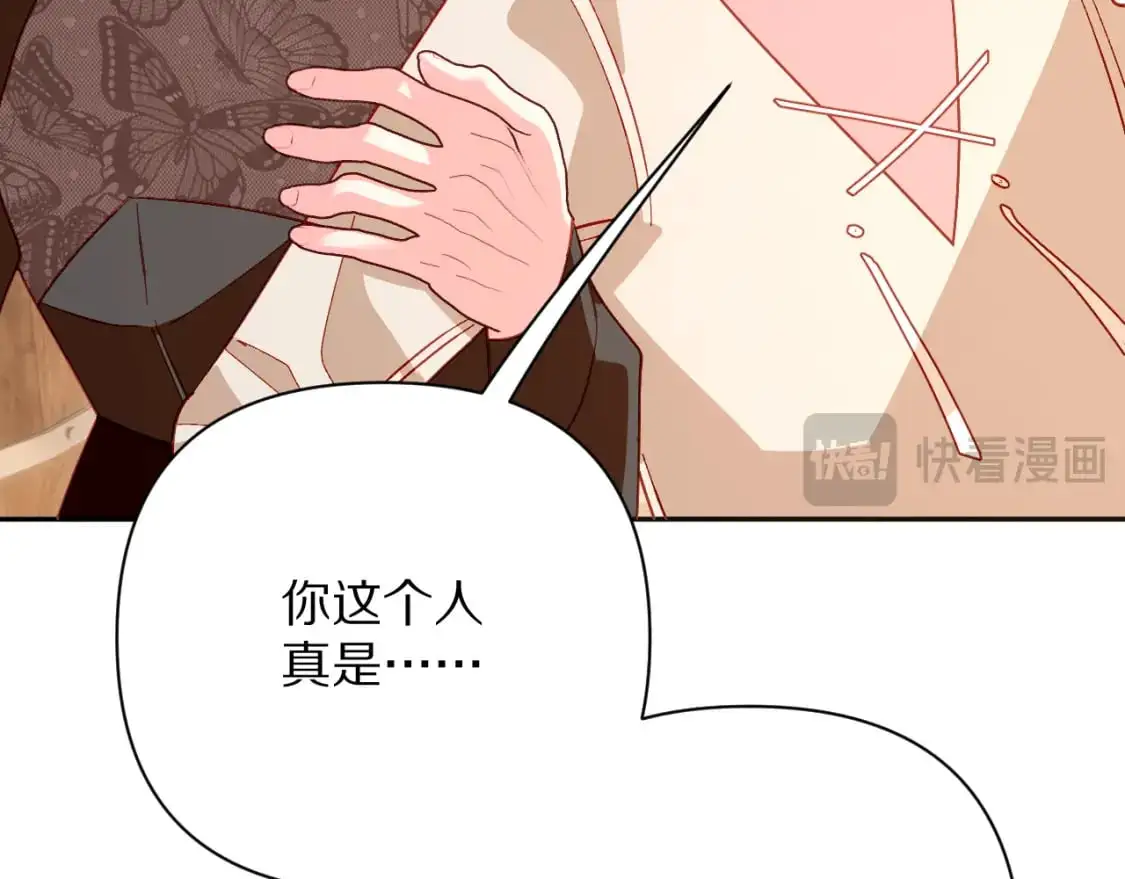 第69话 萌芽的感情 第59页