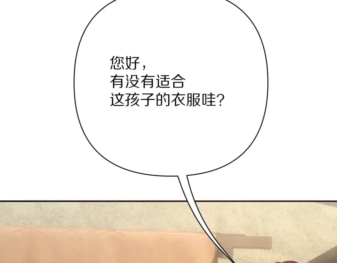第69话 萌芽的感情 第61页