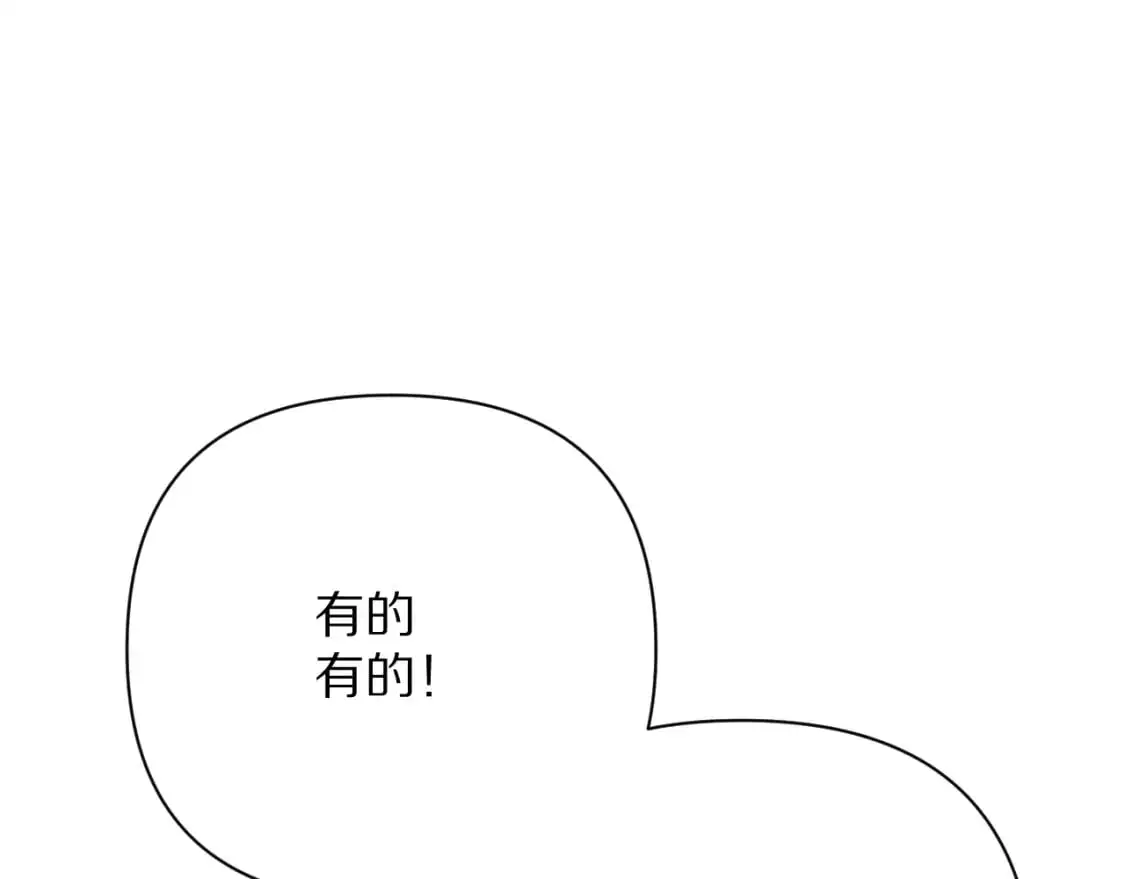 第69话 萌芽的感情 第65页