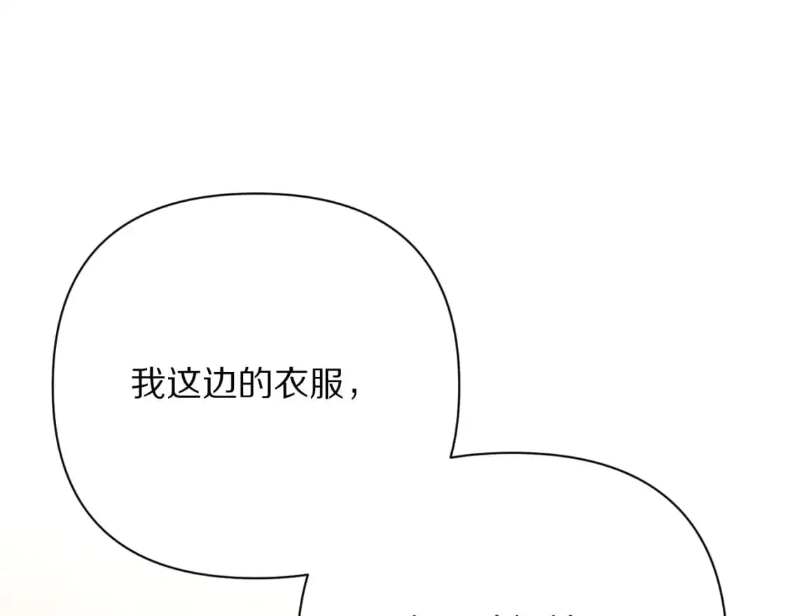 第69话 萌芽的感情 第71页