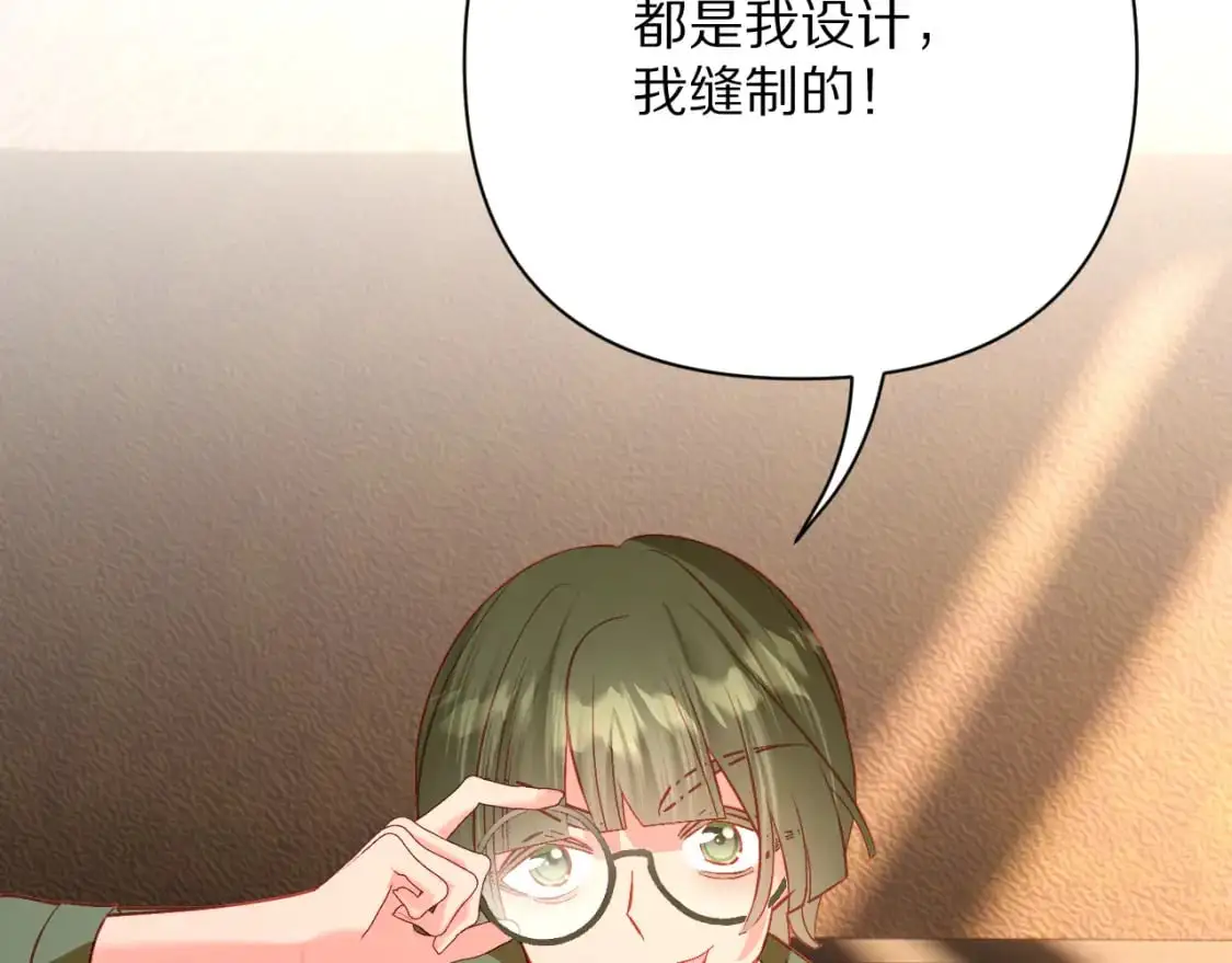第69话 萌芽的感情 第72页