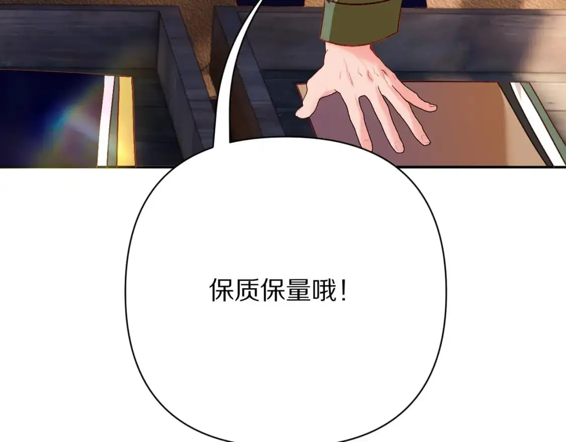 第69话 萌芽的感情 第74页