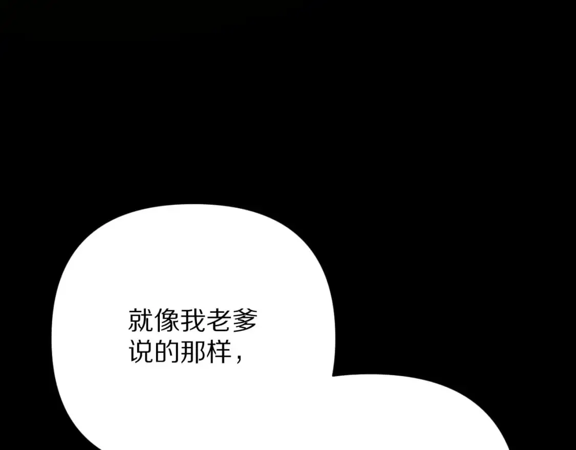 第69话 萌芽的感情 第78页
