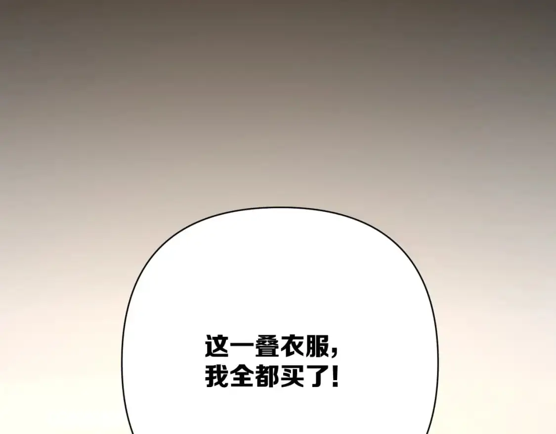 第69话 萌芽的感情 第81页