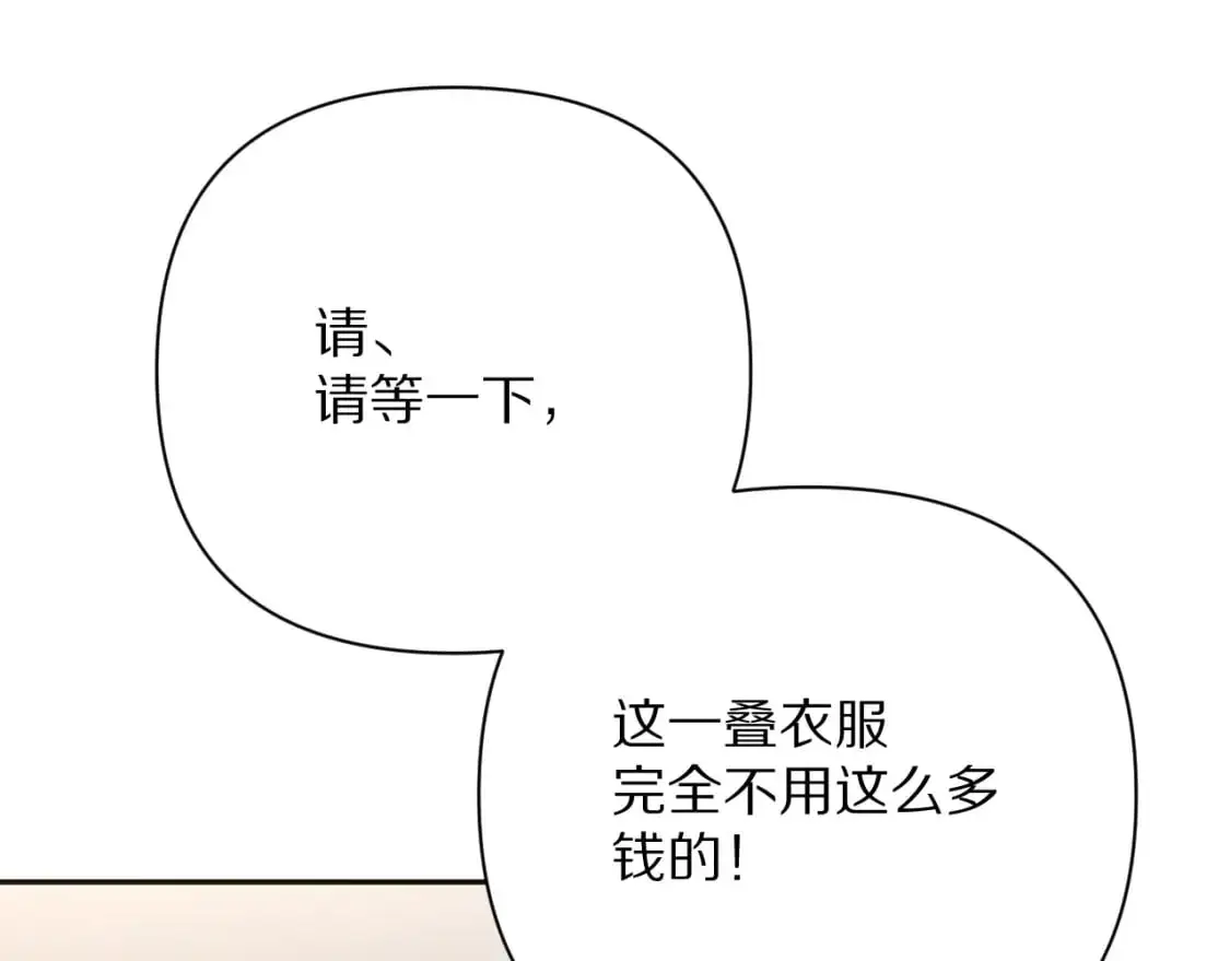 第69话 萌芽的感情 第86页
