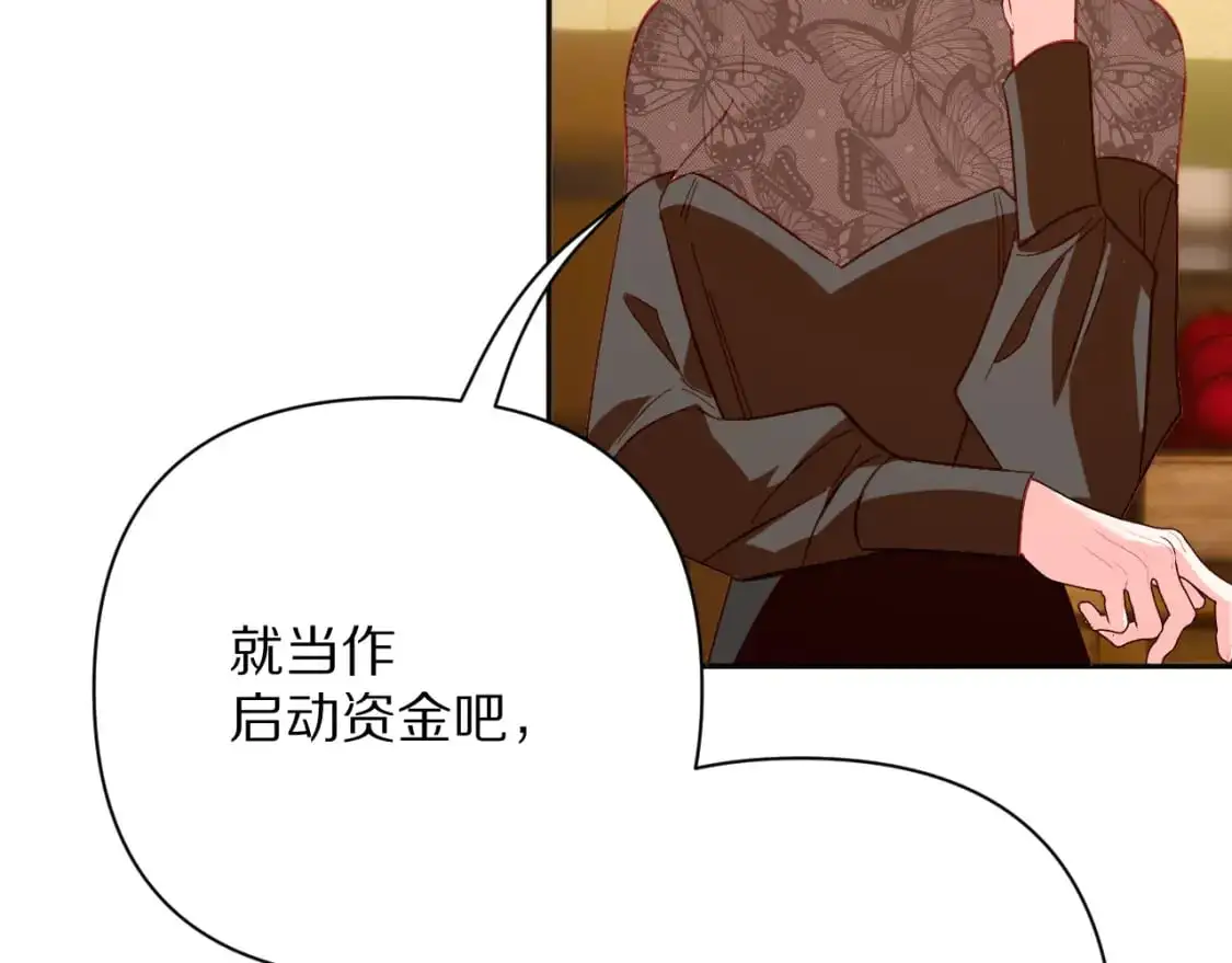 第69话 萌芽的感情 第89页