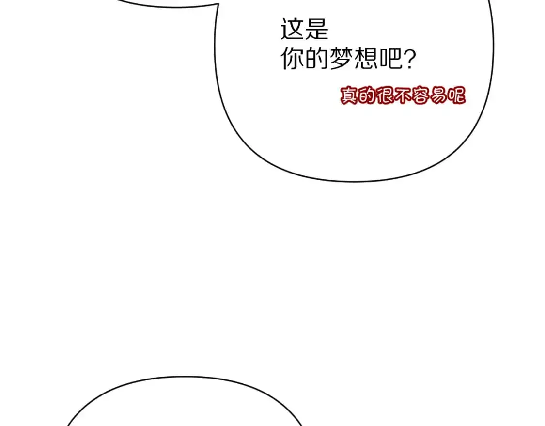 第69话 萌芽的感情 第90页