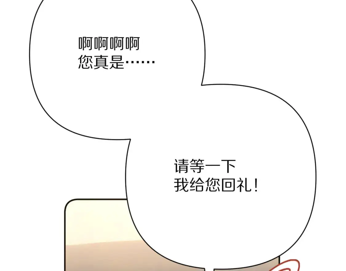 第69话 萌芽的感情 第91页