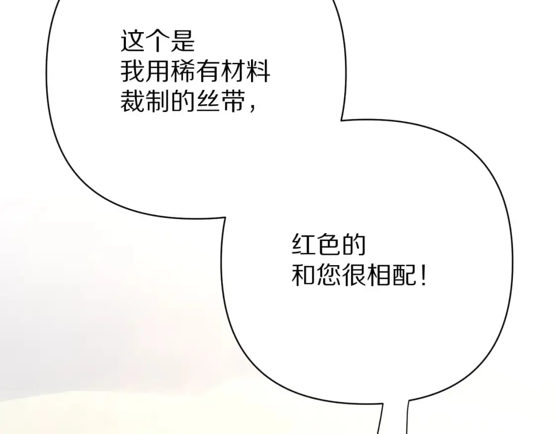 第69话 萌芽的感情 第94页