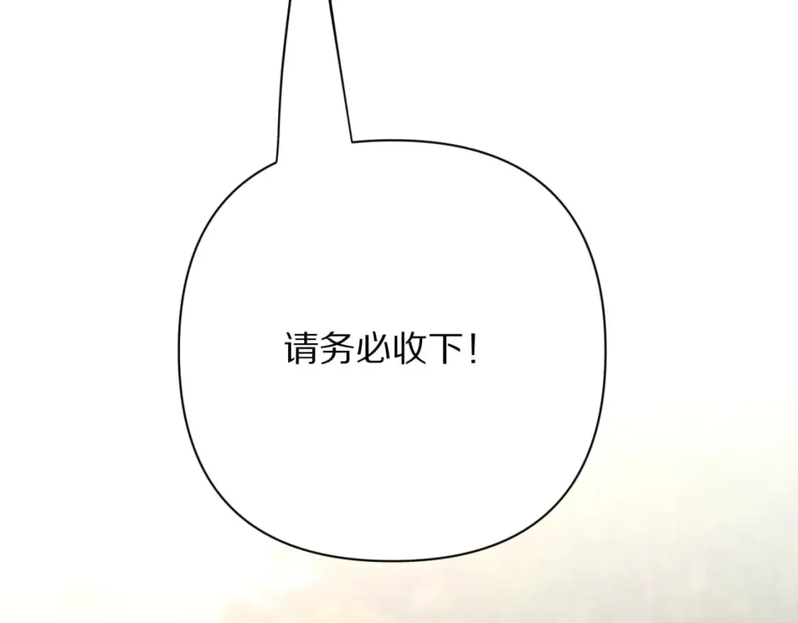 第69话 萌芽的感情 第97页