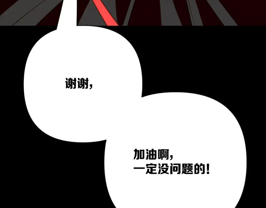 第69话 萌芽的感情 第100页
