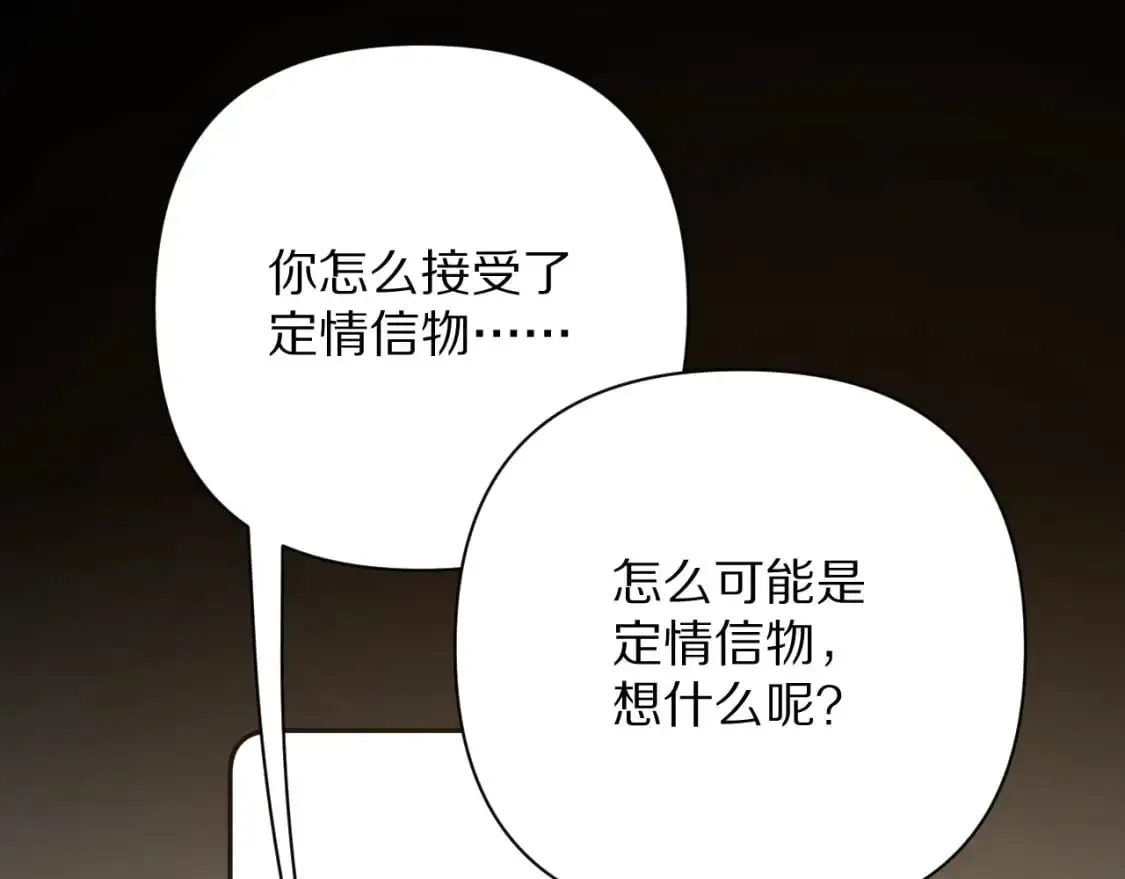 第69话 萌芽的感情 第102页
