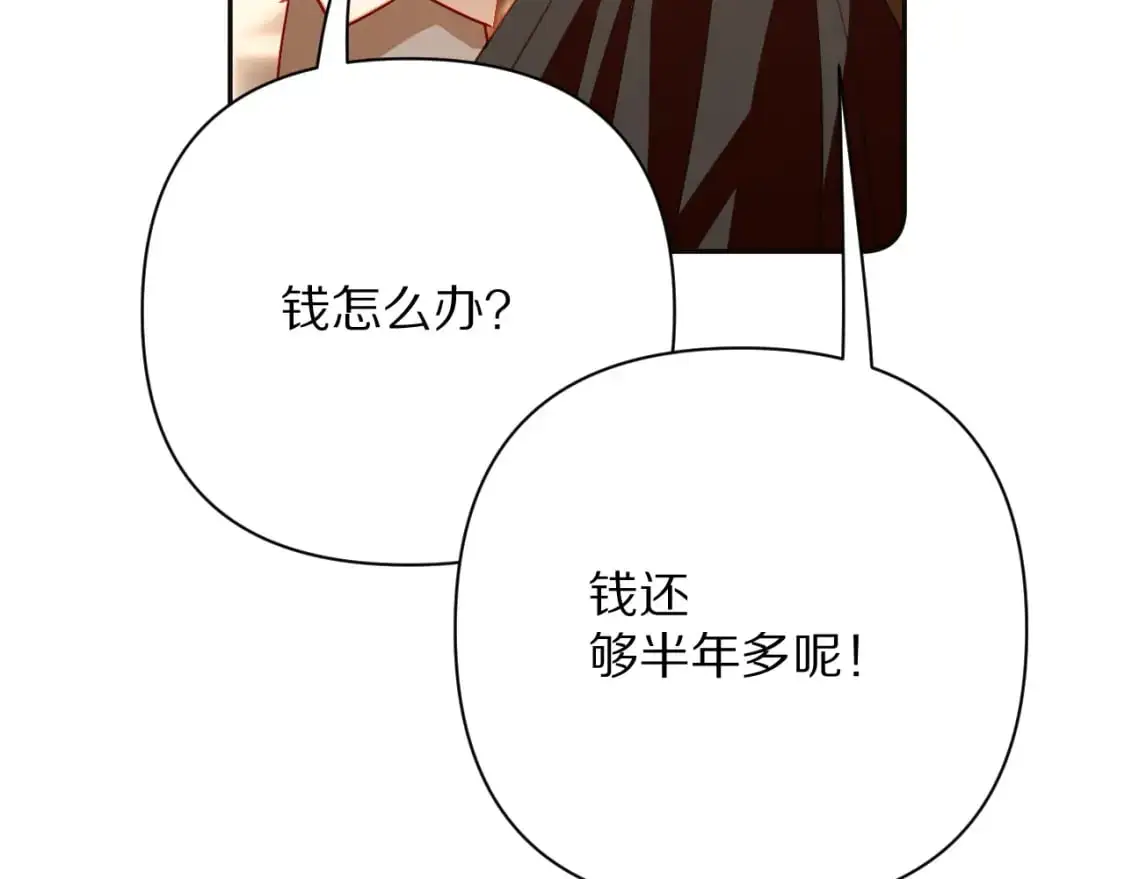 第69话 萌芽的感情 第104页