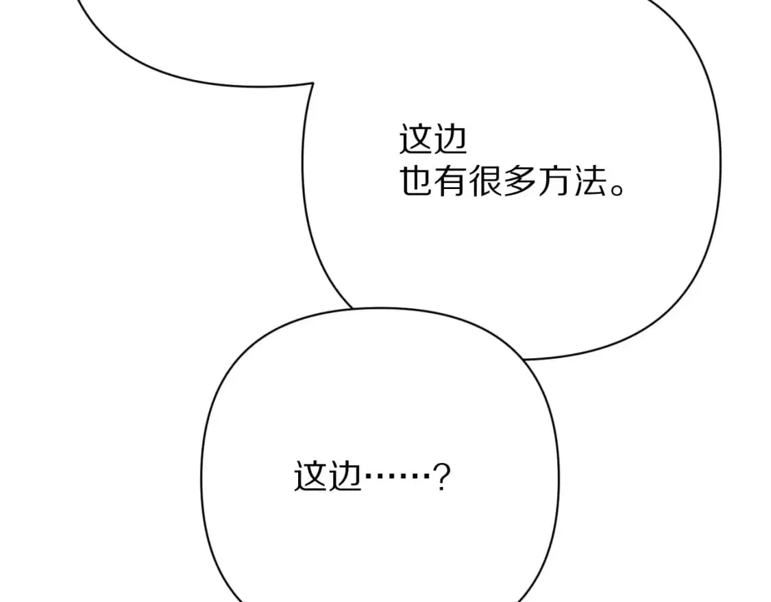 第69话 萌芽的感情 第106页