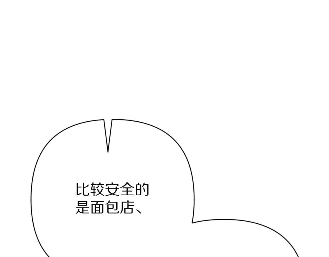 第69话 萌芽的感情 第108页