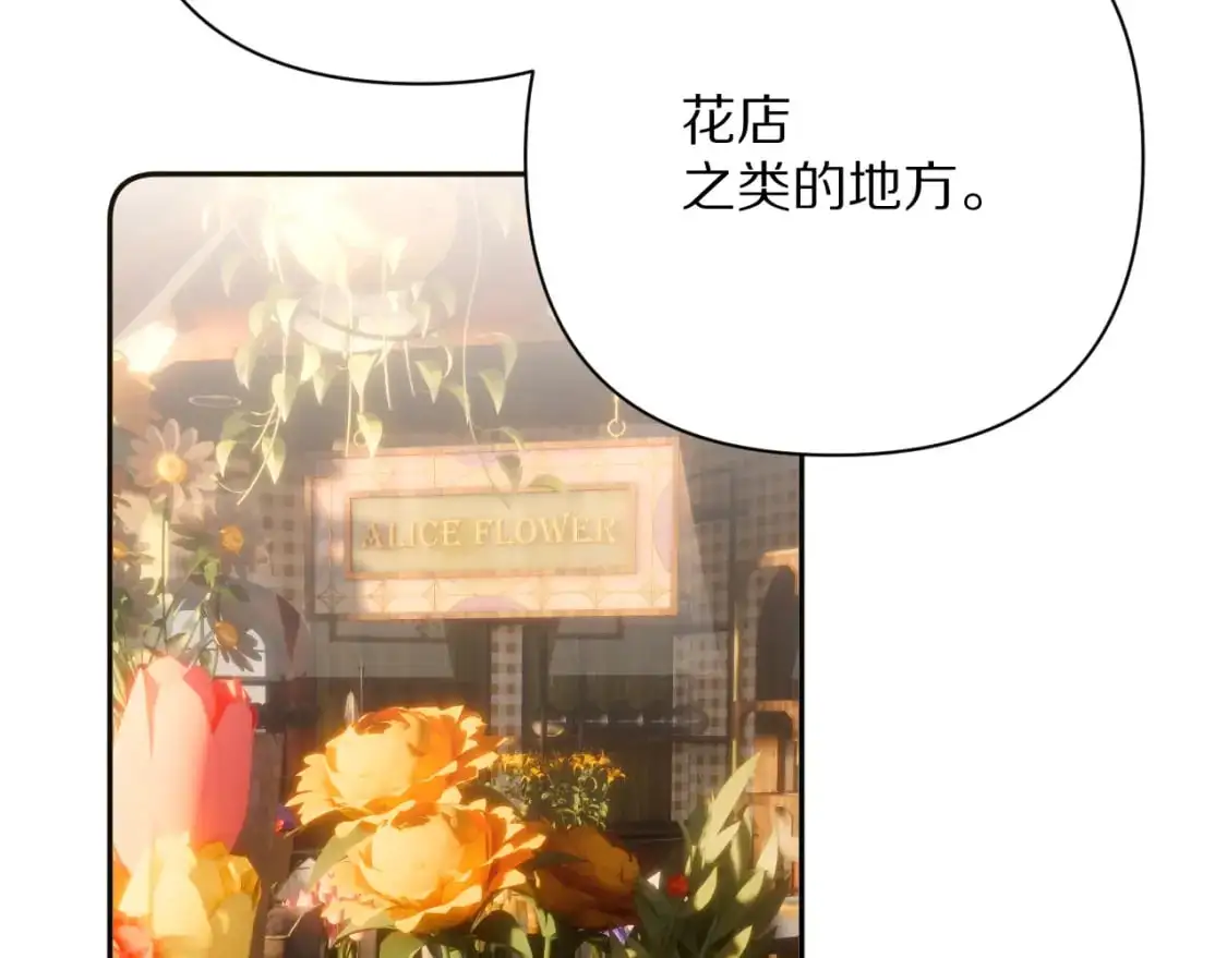 第69话 萌芽的感情 第109页