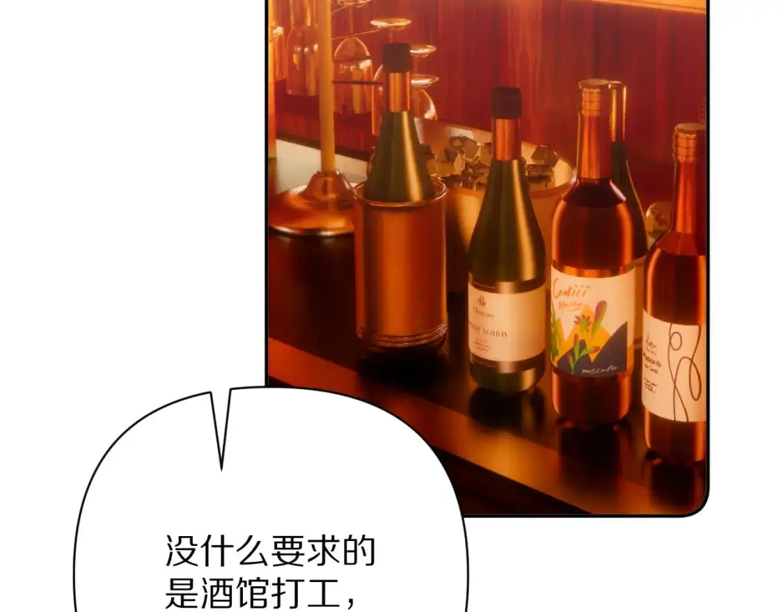 第69话 萌芽的感情 第111页