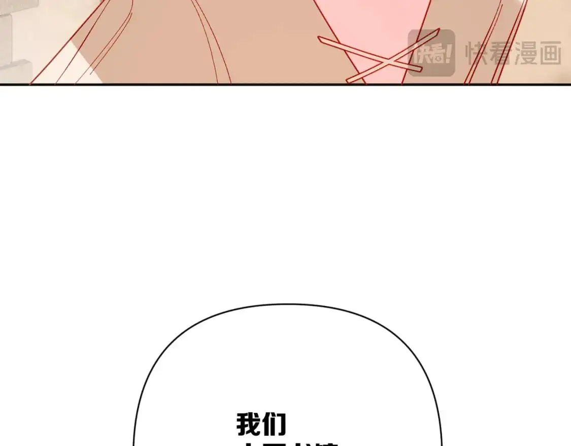 第69话 萌芽的感情 第115页