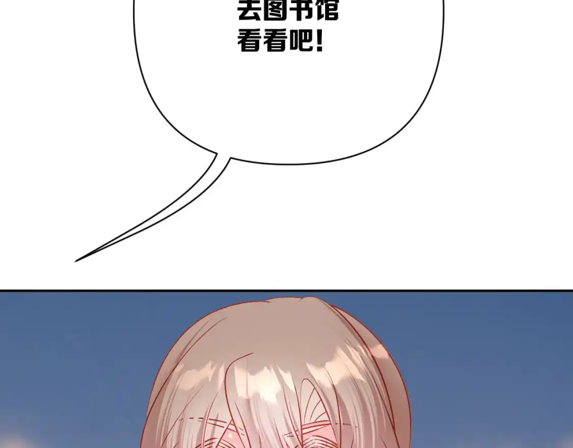 第69话 萌芽的感情 第116页