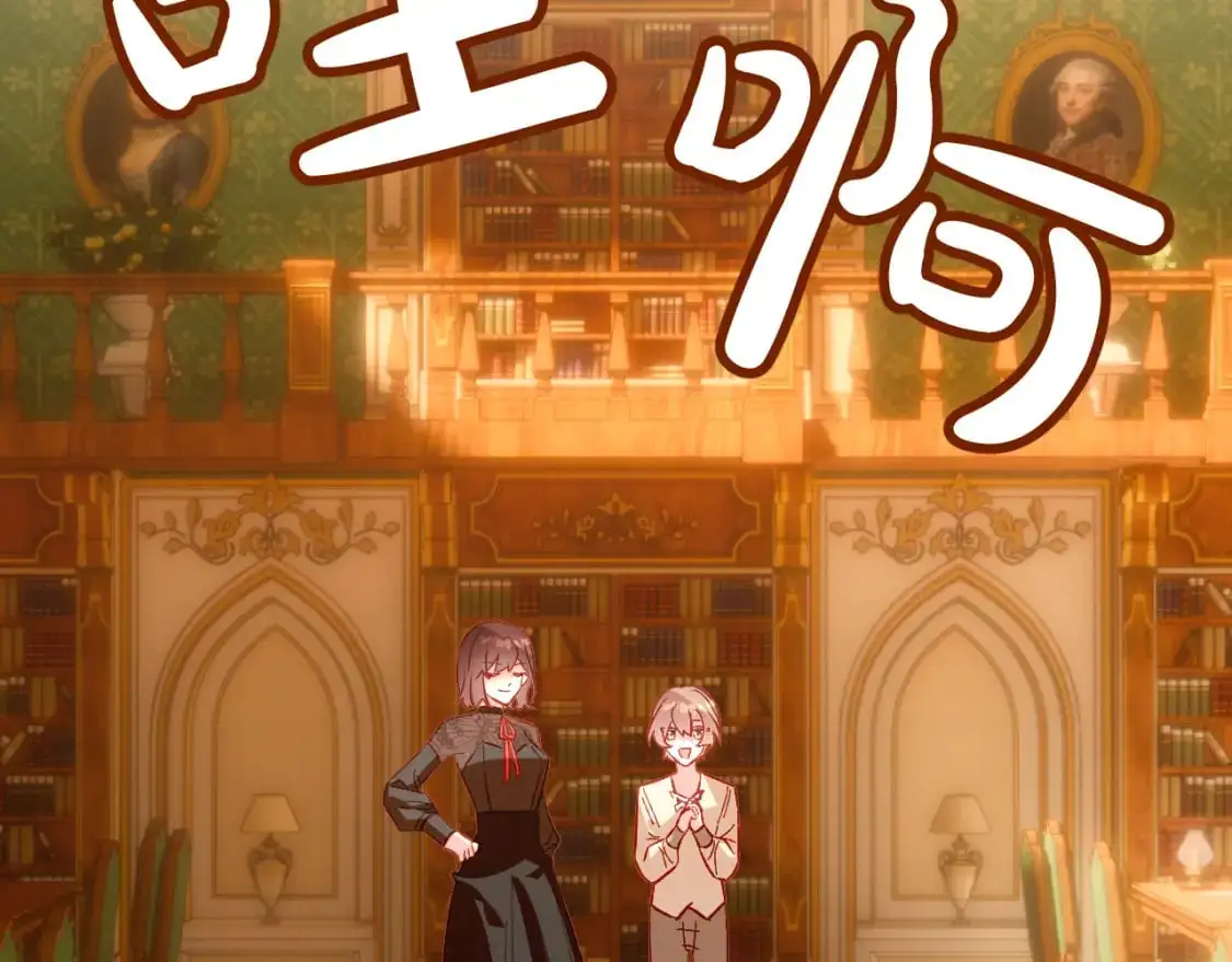 第69话 萌芽的感情 第122页