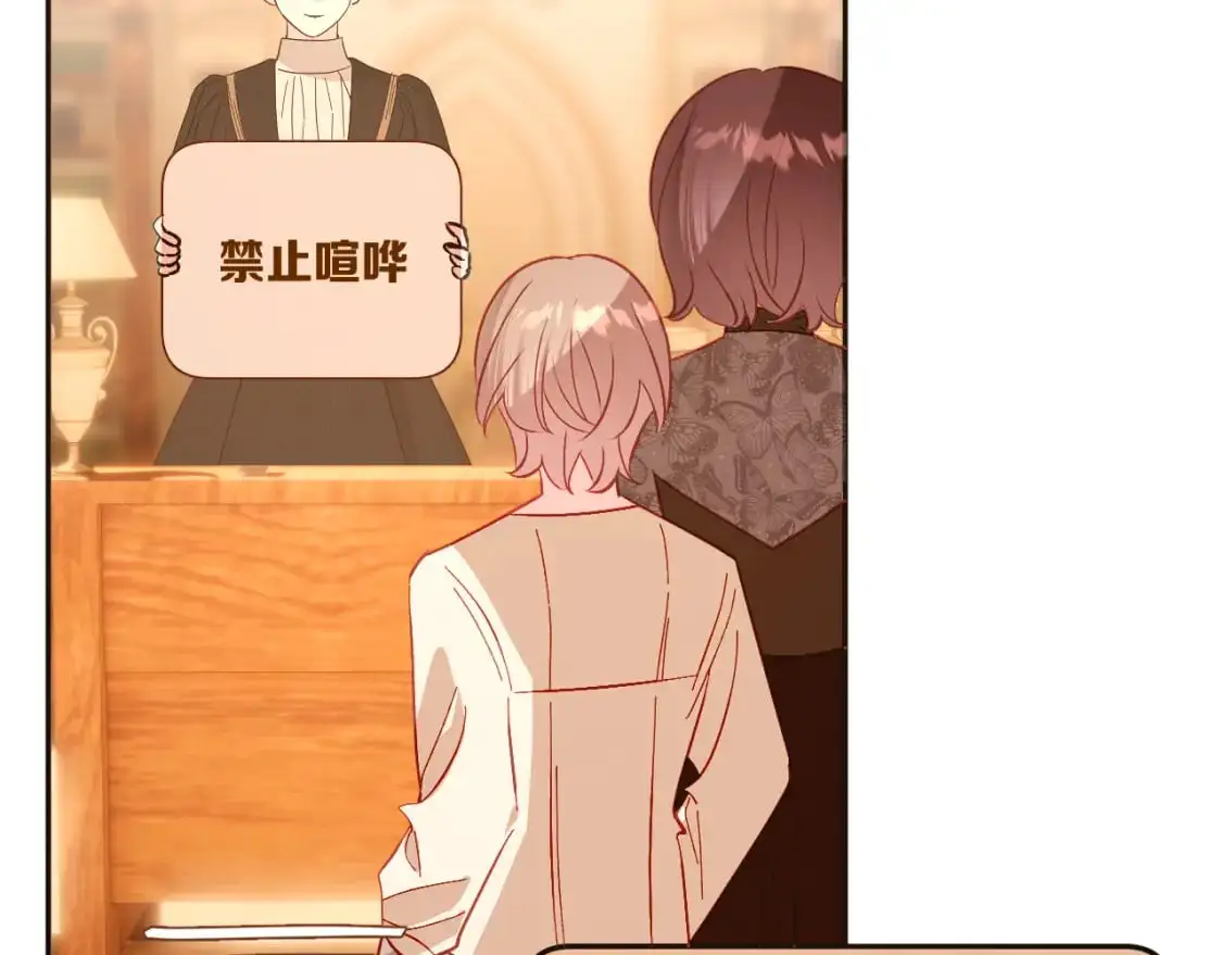 第69话 萌芽的感情 第125页